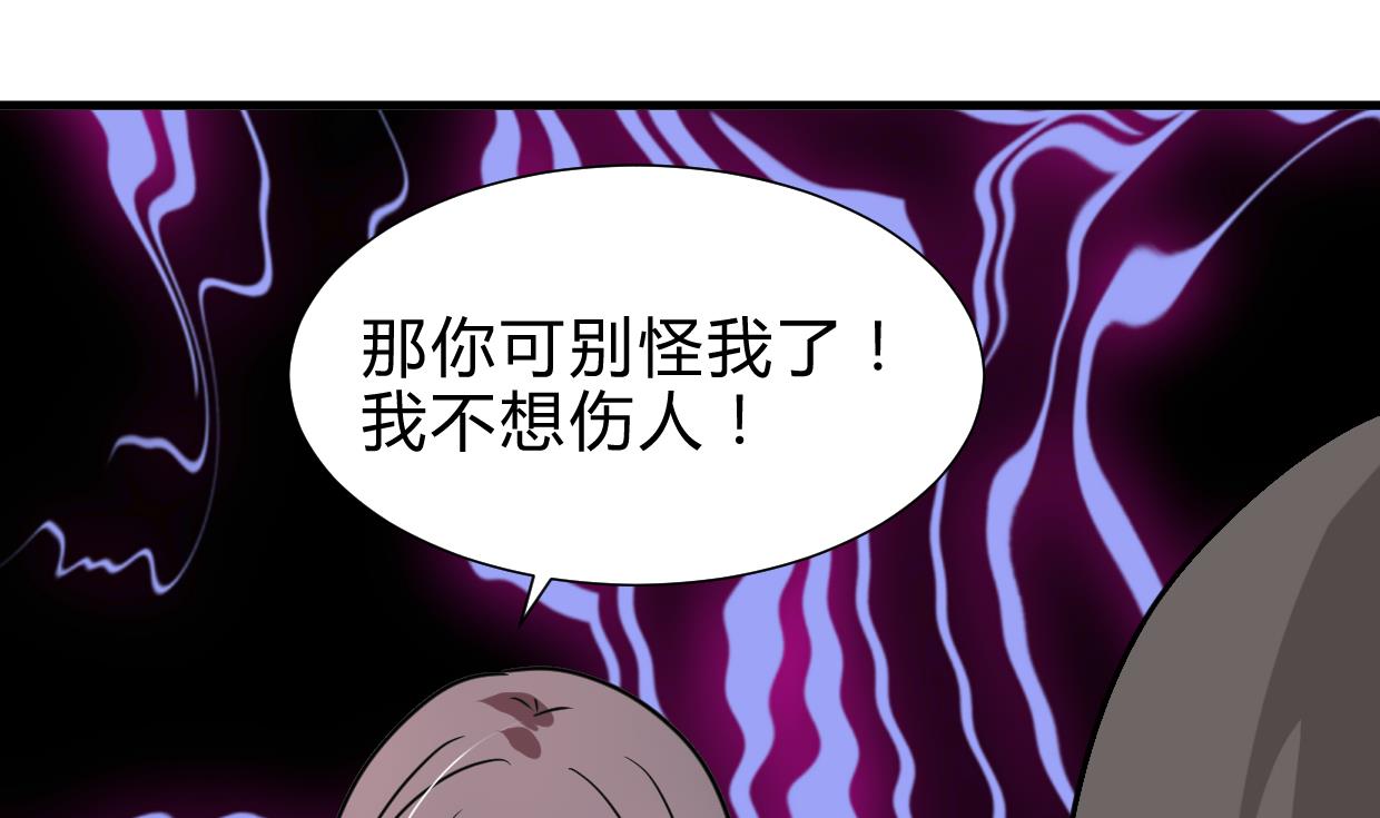 《何故为卿狂》漫画最新章节第258话 麻雀之争免费下拉式在线观看章节第【56】张图片