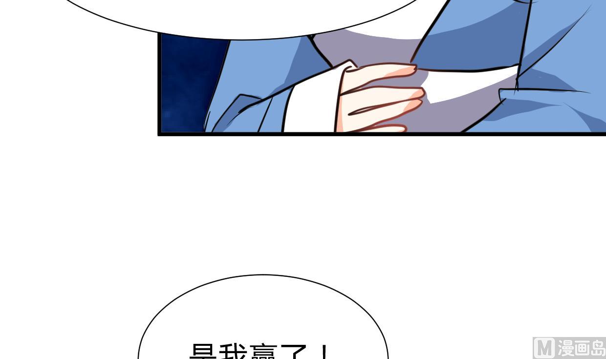 《何故为卿狂》漫画最新章节第258话 麻雀之争免费下拉式在线观看章节第【73】张图片