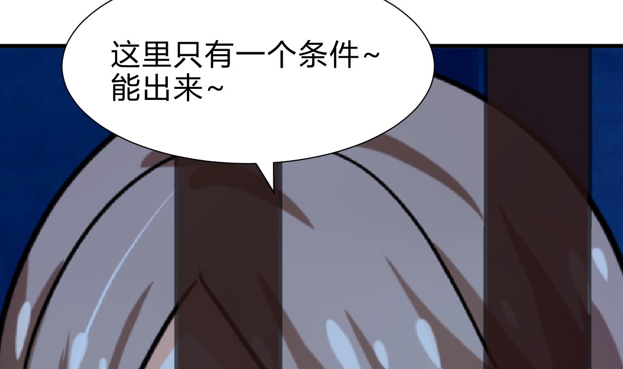 《何故为卿狂》漫画最新章节第258话 麻雀之争免费下拉式在线观看章节第【8】张图片