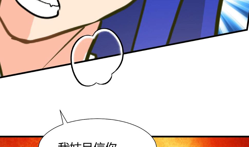 《何故为卿狂》漫画最新章节第260话 潜伏免费下拉式在线观看章节第【17】张图片