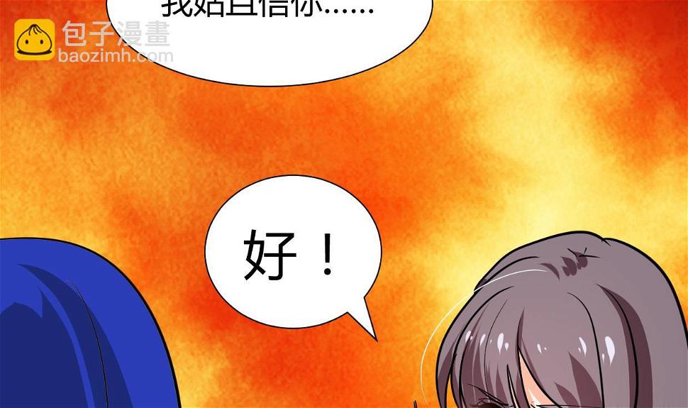 《何故为卿狂》漫画最新章节第260话 潜伏免费下拉式在线观看章节第【18】张图片