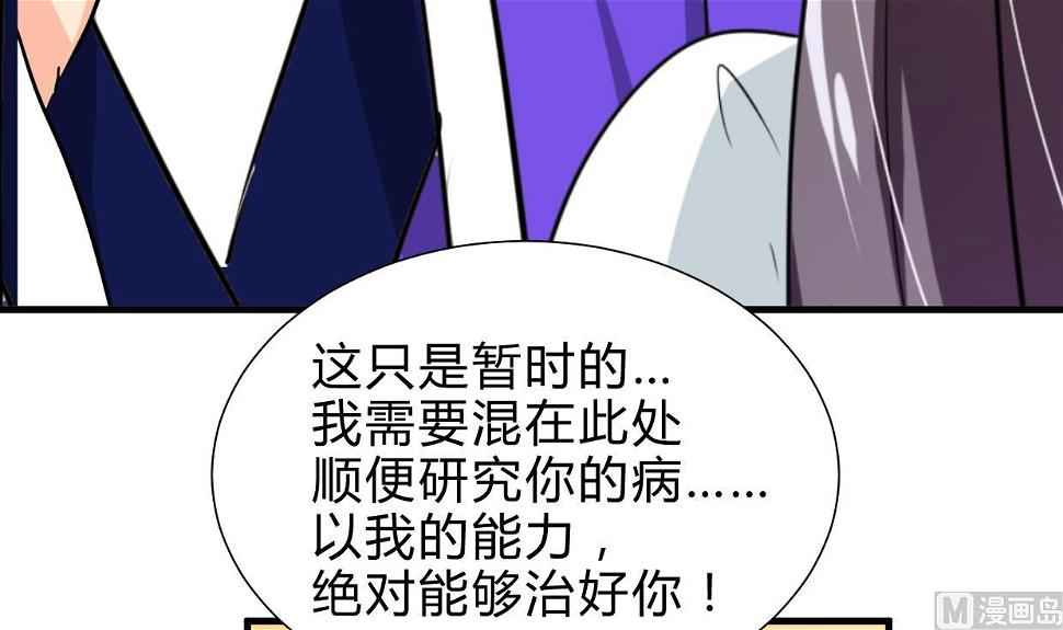 《何故为卿狂》漫画最新章节第260话 潜伏免费下拉式在线观看章节第【28】张图片