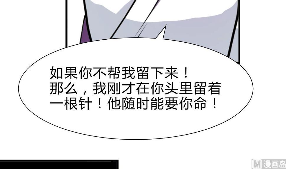 《何故为卿狂》漫画最新章节第260话 潜伏免费下拉式在线观看章节第【31】张图片