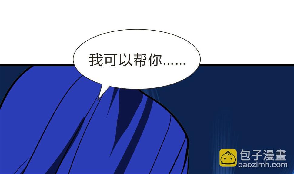 《何故为卿狂》漫画最新章节第260话 潜伏免费下拉式在线观看章节第【41】张图片