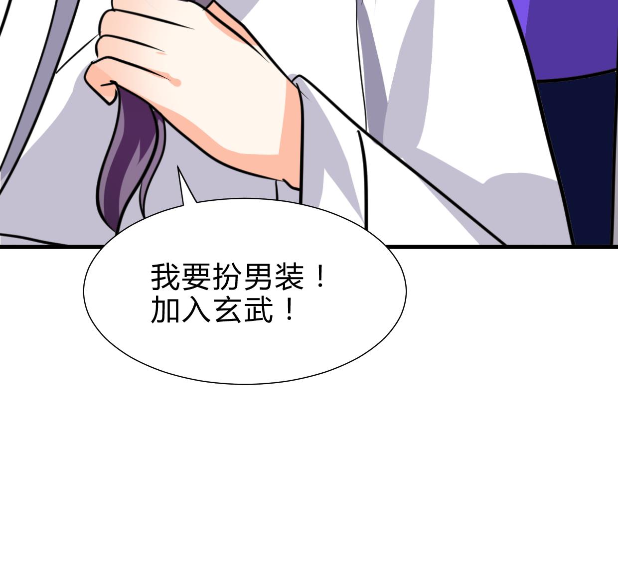 《何故为卿狂》漫画最新章节第260话 潜伏免费下拉式在线观看章节第【77】张图片