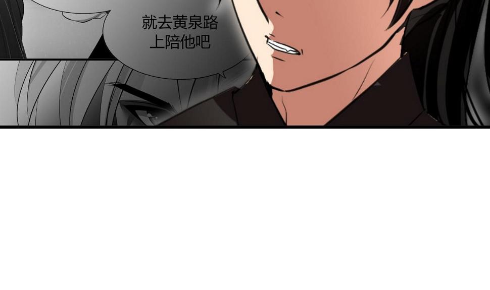 《何故为卿狂》漫画最新章节第27话 凶兆 2免费下拉式在线观看章节第【32】张图片