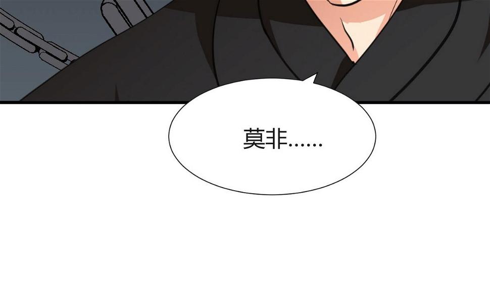 《何故为卿狂》漫画最新章节第27话 凶兆 2免费下拉式在线观看章节第【5】张图片