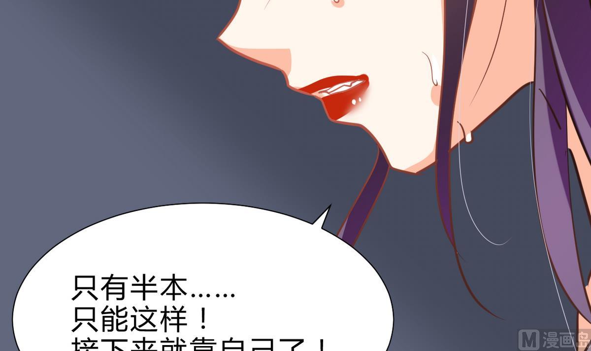 《何故为卿狂》漫画最新章节第261话 玄武之争免费下拉式在线观看章节第【28】张图片