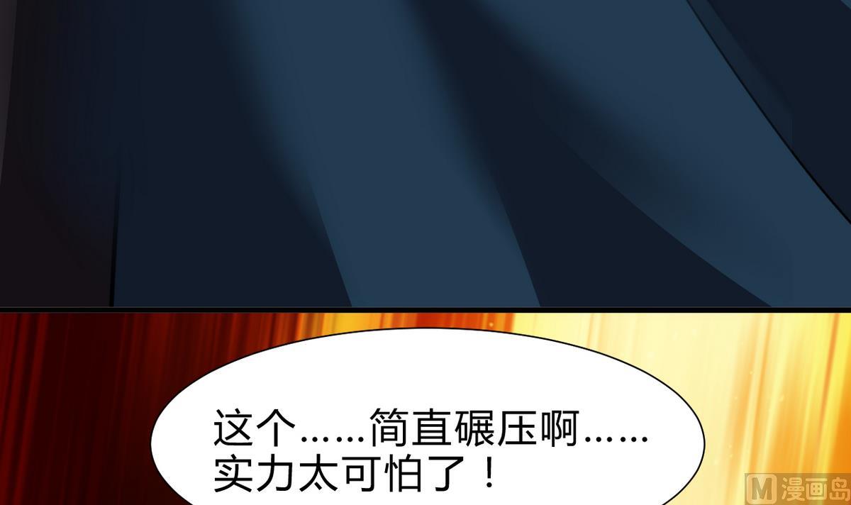 《何故为卿狂》漫画最新章节第261话 玄武之争免费下拉式在线观看章节第【73】张图片