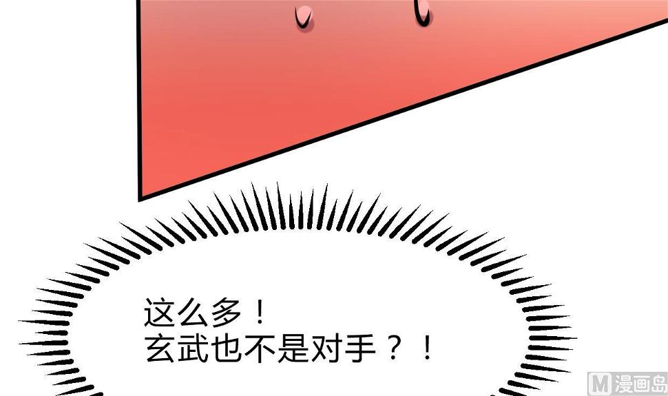 《何故为卿狂》漫画最新章节第262话 地表最强免费下拉式在线观看章节第【31】张图片