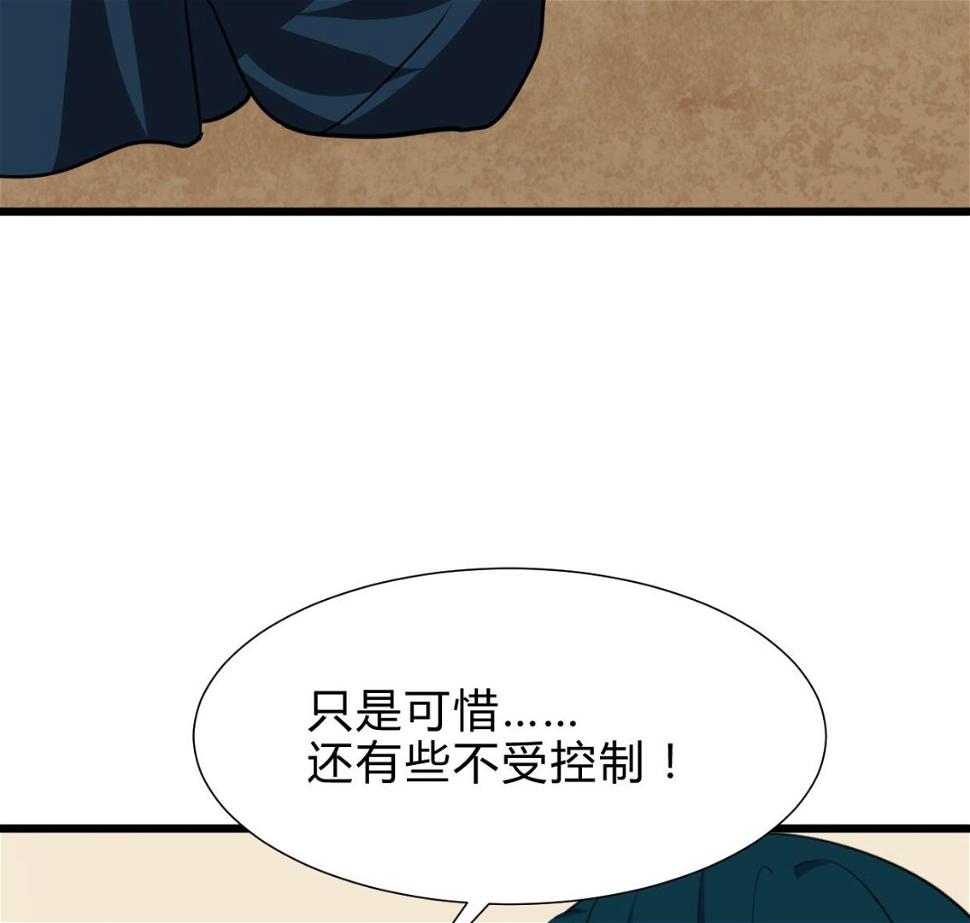 《何故为卿狂》漫画最新章节第262话 地表最强免费下拉式在线观看章节第【38】张图片