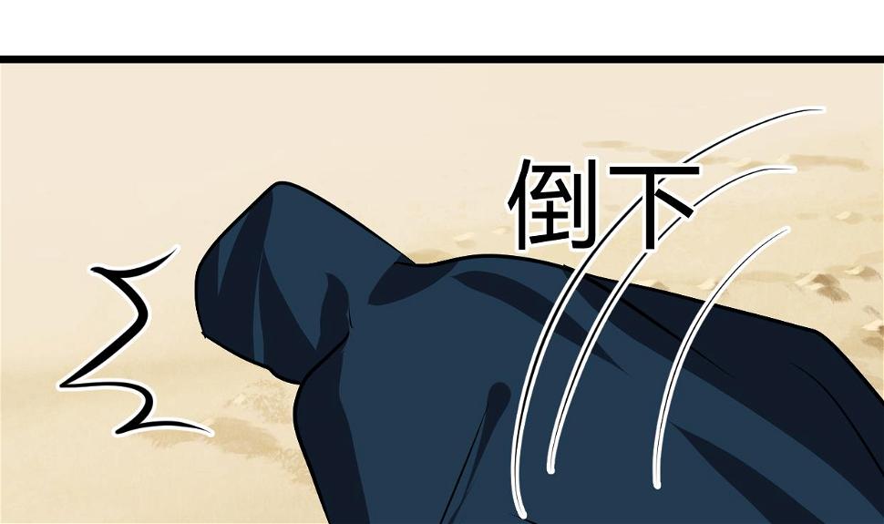 《何故为卿狂》漫画最新章节第262话 地表最强免费下拉式在线观看章节第【41】张图片