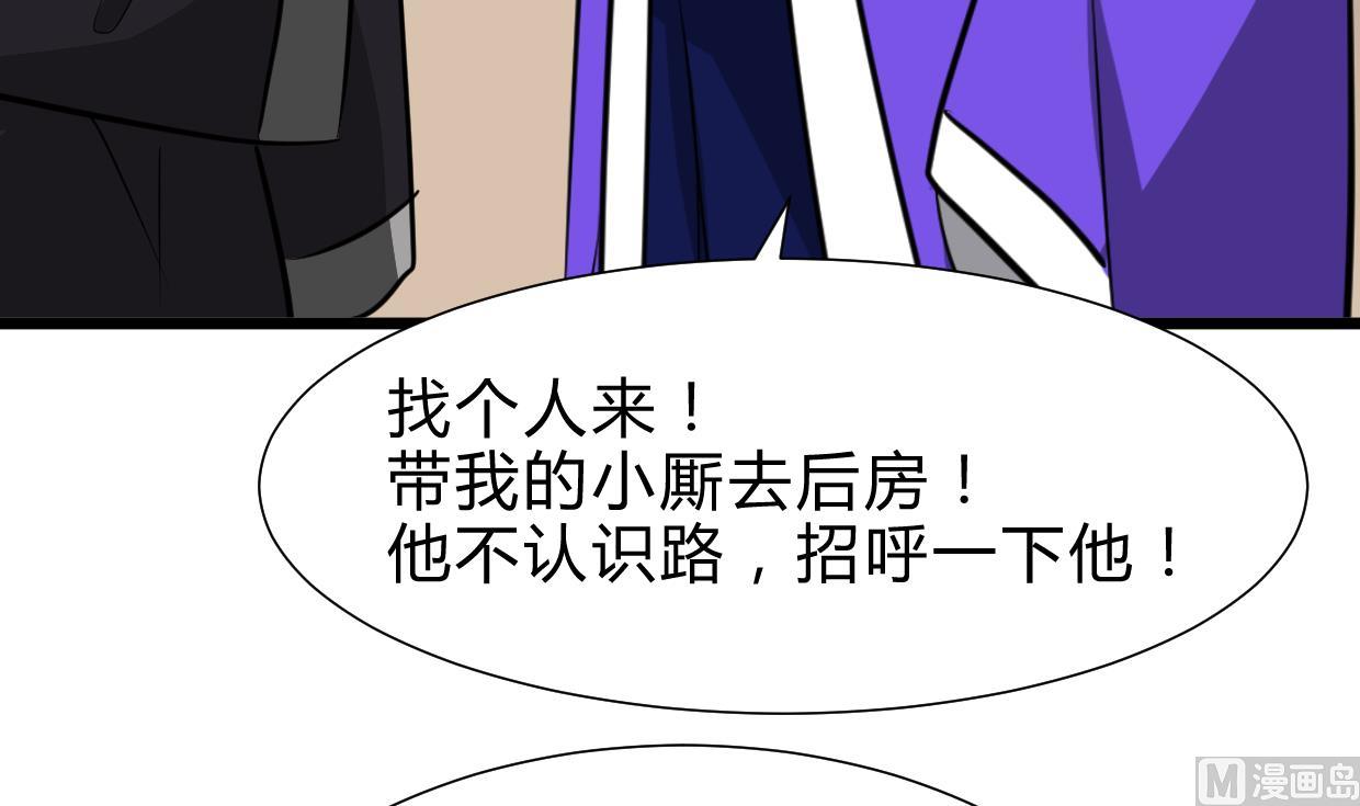 《何故为卿狂》漫画最新章节第262话 地表最强免费下拉式在线观看章节第【67】张图片