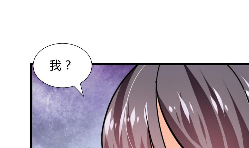 《何故为卿狂》漫画最新章节第263话 面对面免费下拉式在线观看章节第【2】张图片