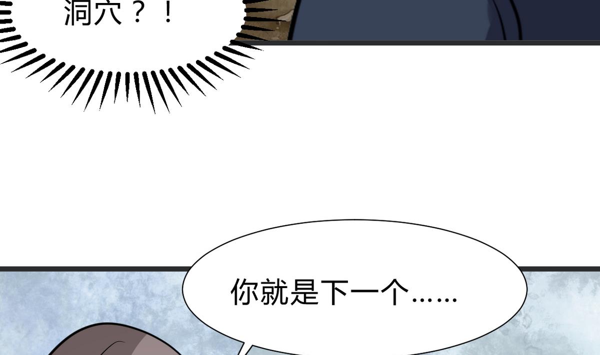 《何故为卿狂》漫画最新章节第263话 面对面免费下拉式在线观看章节第【24】张图片