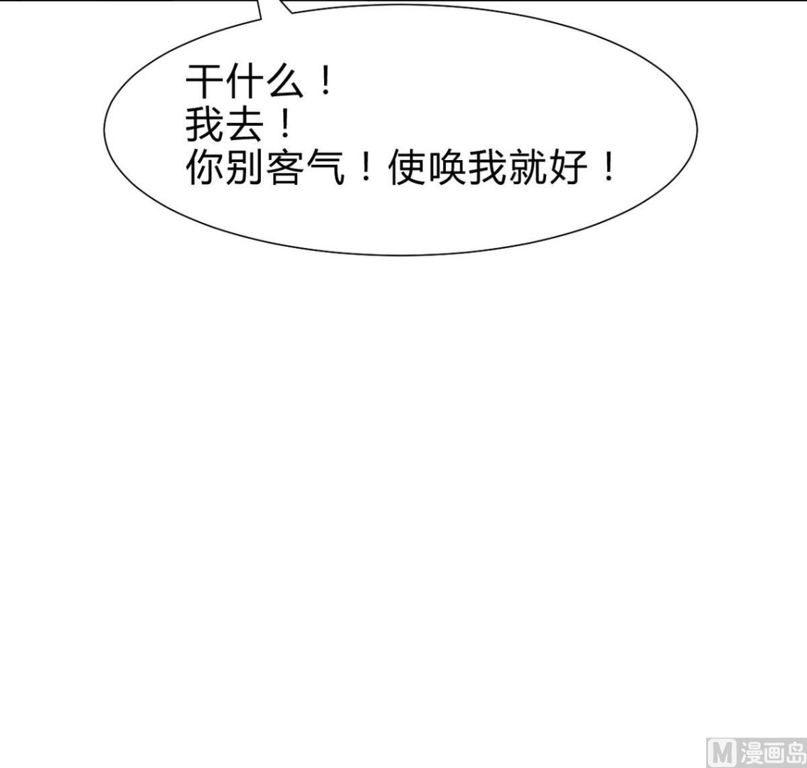 《何故为卿狂》漫画最新章节第263话 面对面免费下拉式在线观看章节第【40】张图片