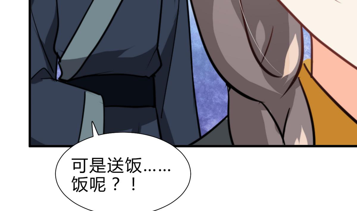 《何故为卿狂》漫画最新章节第263话 面对面免费下拉式在线观看章节第【57】张图片