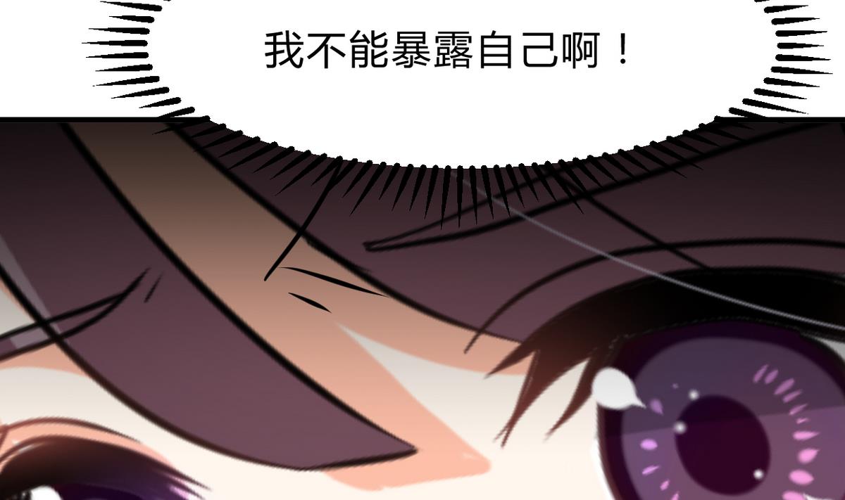 《何故为卿狂》漫画最新章节第263话 面对面免费下拉式在线观看章节第【72】张图片