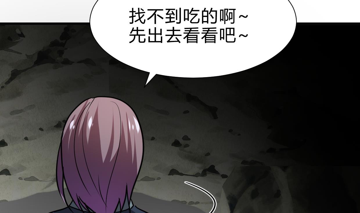 《何故为卿狂》漫画最新章节第264话 奇怪的人免费下拉式在线观看章节第【27】张图片