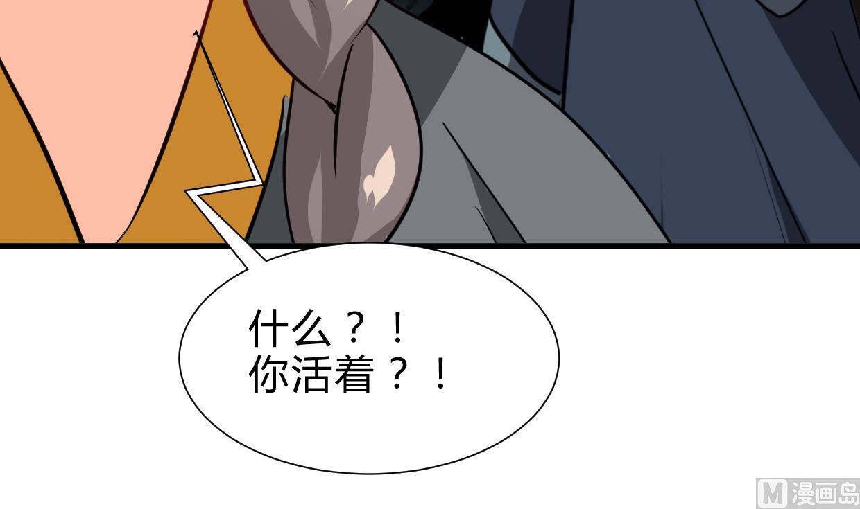 《何故为卿狂》漫画最新章节第264话 奇怪的人免费下拉式在线观看章节第【76】张图片