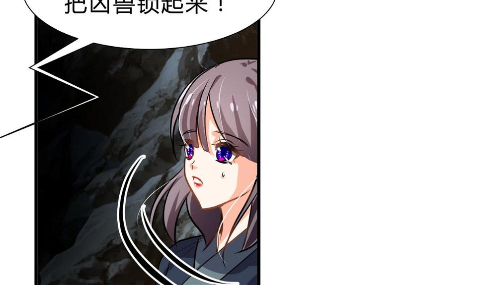 《何故为卿狂》漫画最新章节第265话 逃脱免费下拉式在线观看章节第【23】张图片