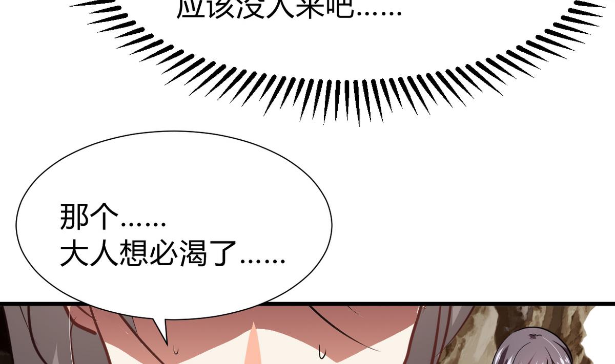 《何故为卿狂》漫画最新章节第266话 收获免费下拉式在线观看章节第【17】张图片