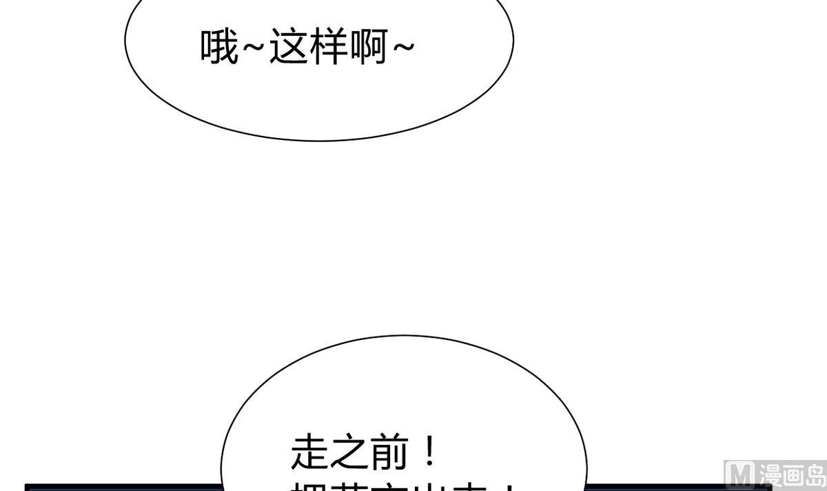 《何故为卿狂》漫画最新章节第266话 收获免费下拉式在线观看章节第【22】张图片