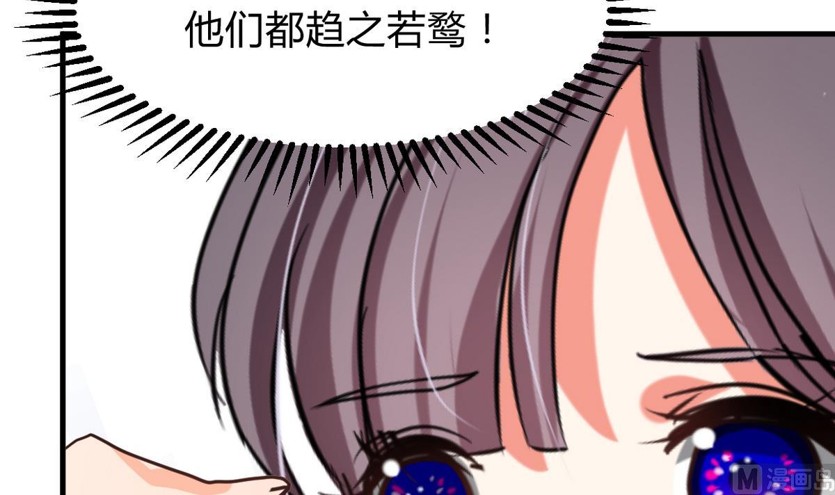 《何故为卿狂》漫画最新章节第266话 收获免费下拉式在线观看章节第【31】张图片