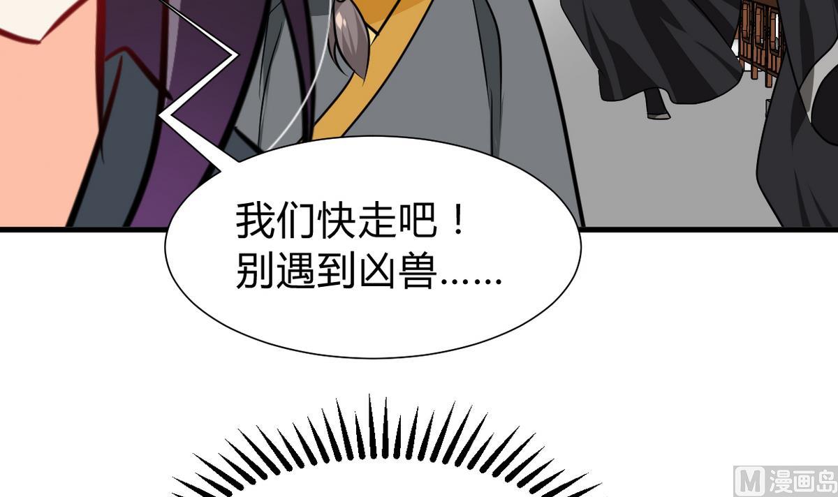 《何故为卿狂》漫画最新章节第266话 收获免费下拉式在线观看章节第【4】张图片