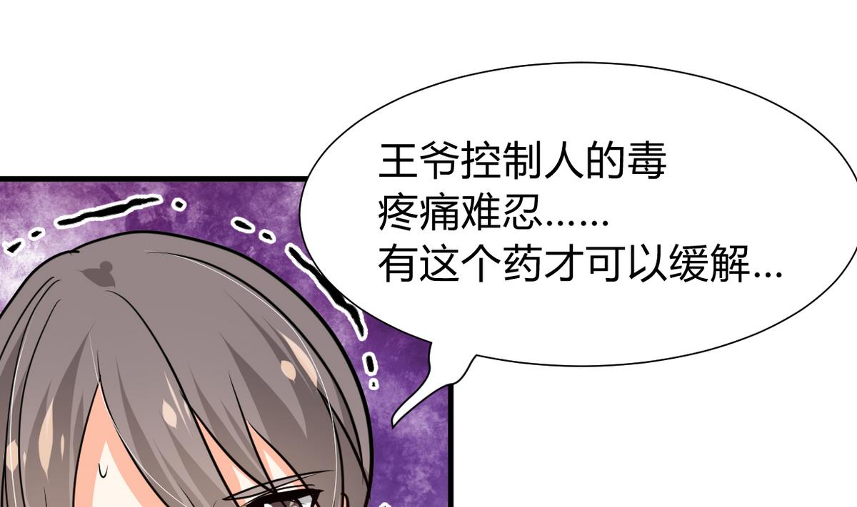 《何故为卿狂》漫画最新章节第266话 收获免费下拉式在线观看章节第【41】张图片