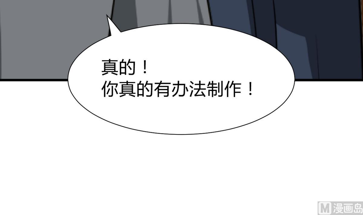 《何故为卿狂》漫画最新章节第266话 收获免费下拉式在线观看章节第【55】张图片