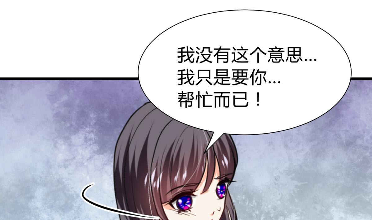 《何故为卿狂》漫画最新章节第266话 收获免费下拉式在线观看章节第【66】张图片