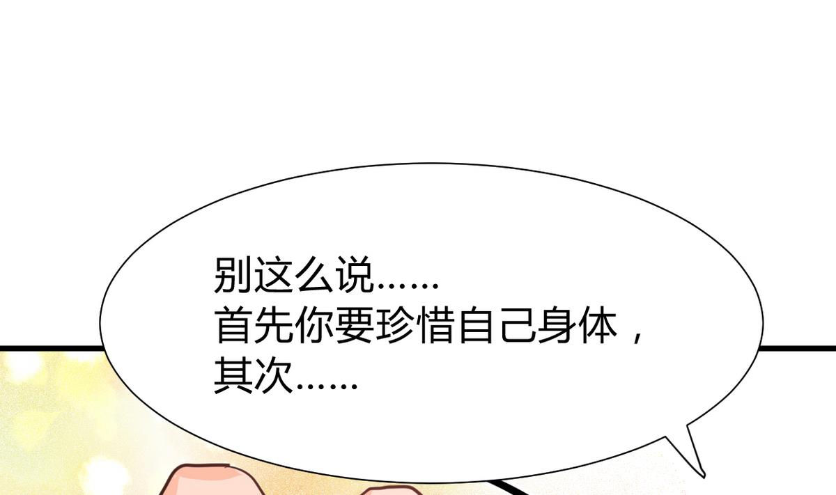 《何故为卿狂》漫画最新章节第266话 收获免费下拉式在线观看章节第【72】张图片