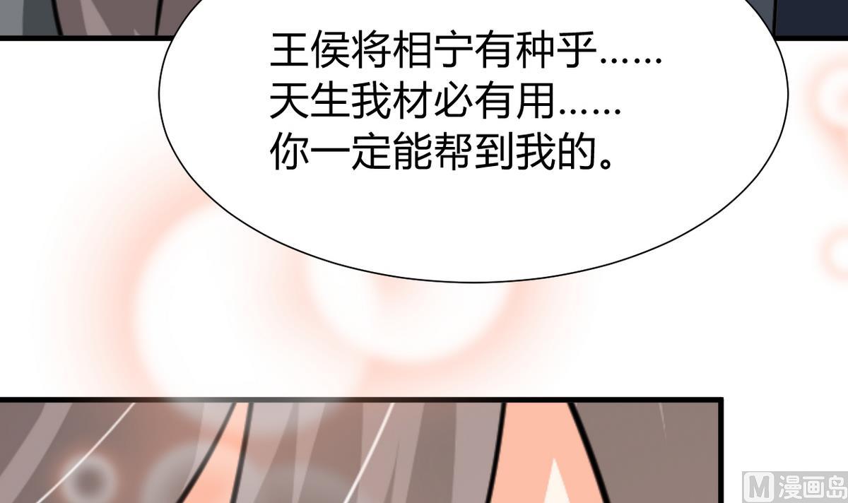 《何故为卿狂》漫画最新章节第266话 收获免费下拉式在线观看章节第【76】张图片