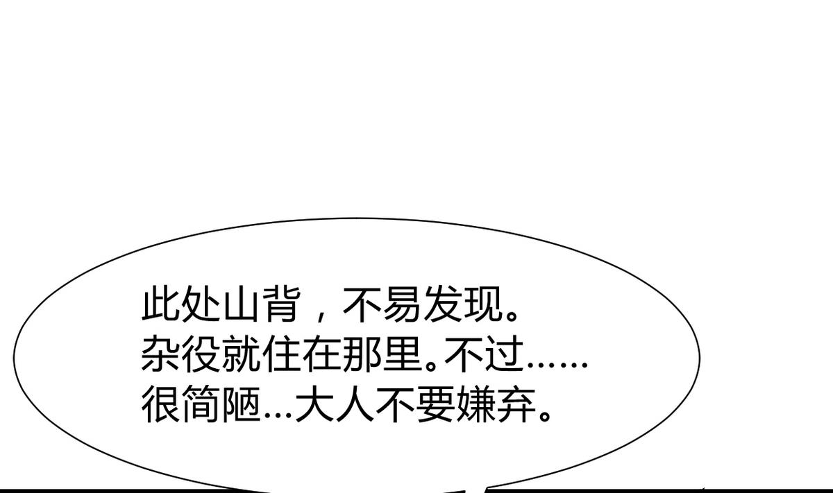 《何故为卿狂》漫画最新章节第266话 收获免费下拉式在线观看章节第【8】张图片