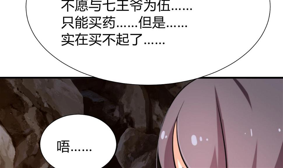 《何故为卿狂》漫画最新章节第267话 危机重重免费下拉式在线观看章节第【12】张图片