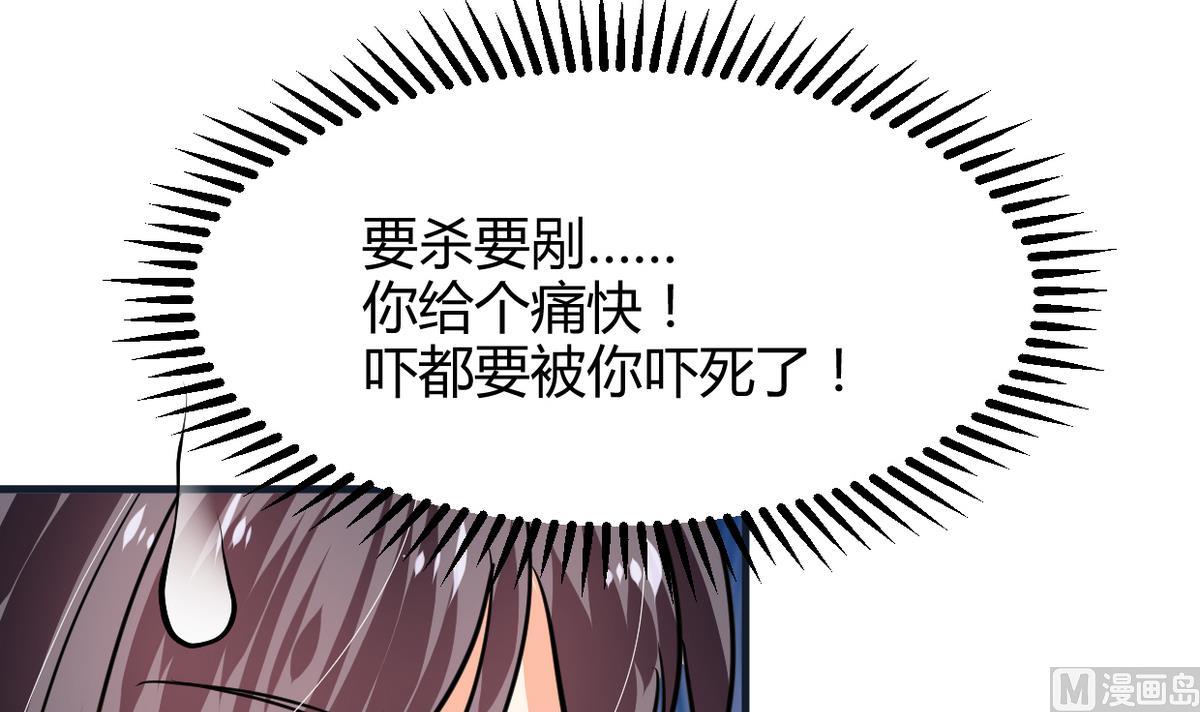 《何故为卿狂》漫画最新章节第267话 危机重重免费下拉式在线观看章节第【52】张图片