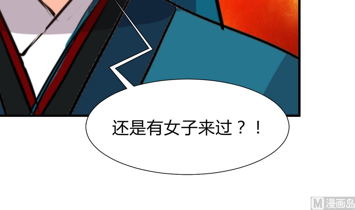 《何故为卿狂》漫画最新章节第267话 危机重重免费下拉式在线观看章节第【70】张图片