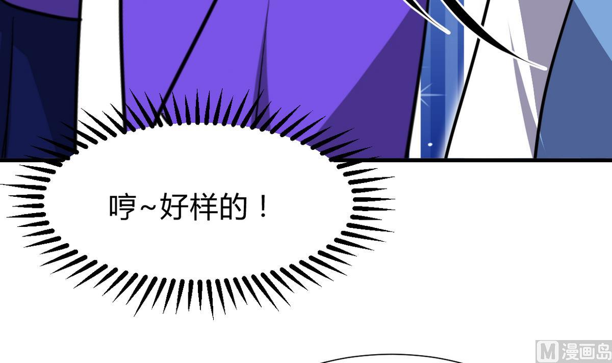 《何故为卿狂》漫画最新章节第267话 危机重重免费下拉式在线观看章节第【76】张图片