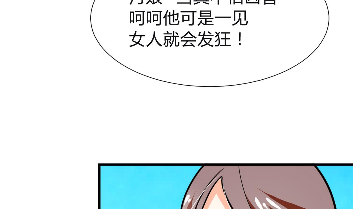 《何故为卿狂》漫画最新章节第268话 乱心免费下拉式在线观看章节第【14】张图片