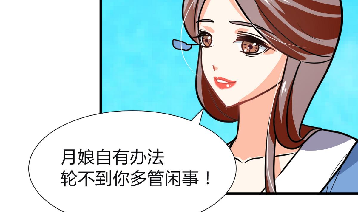 《何故为卿狂》漫画最新章节第268话 乱心免费下拉式在线观看章节第【15】张图片