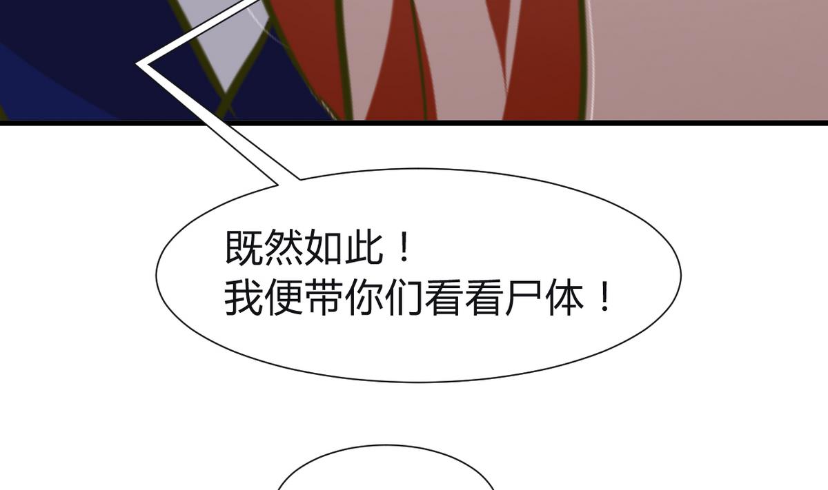 《何故为卿狂》漫画最新章节第268话 乱心免费下拉式在线观看章节第【20】张图片