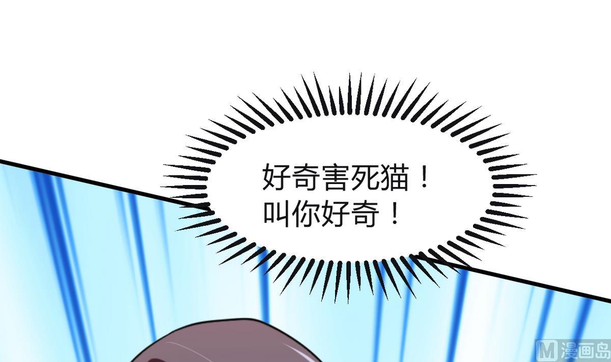 《何故为卿狂》漫画最新章节第268话 乱心免费下拉式在线观看章节第【34】张图片