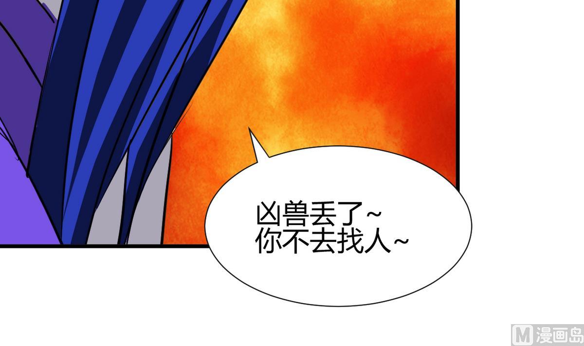 《何故为卿狂》漫画最新章节第268话 乱心免费下拉式在线观看章节第【4】张图片