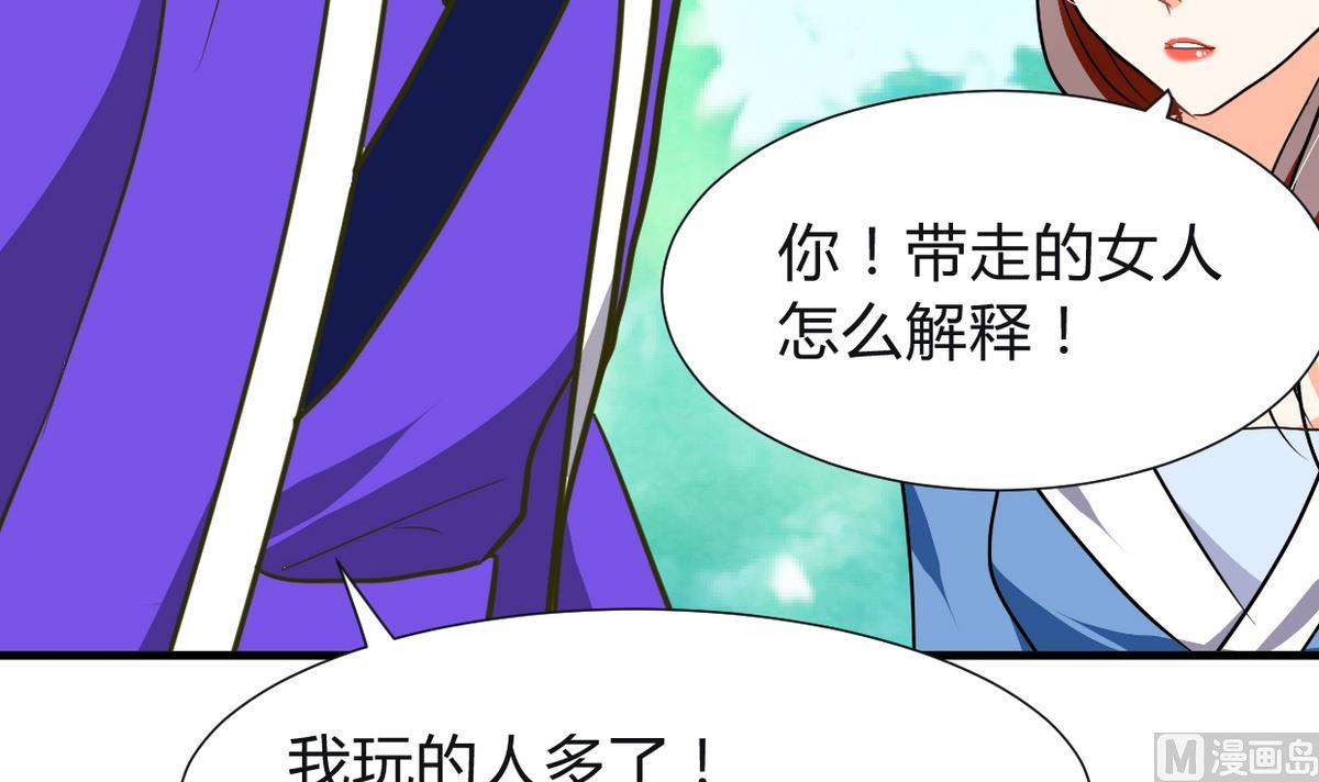 《何故为卿狂》漫画最新章节第268话 乱心免费下拉式在线观看章节第【7】张图片