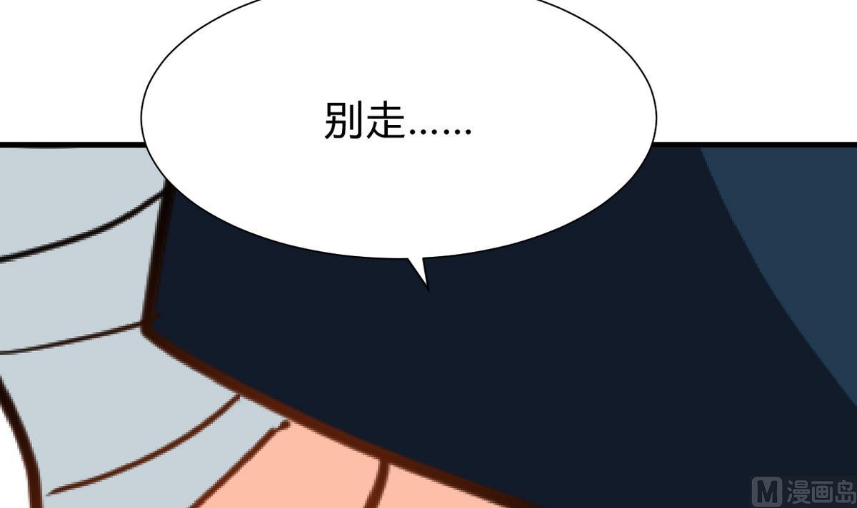 《何故为卿狂》漫画最新章节第268话 乱心免费下拉式在线观看章节第【76】张图片