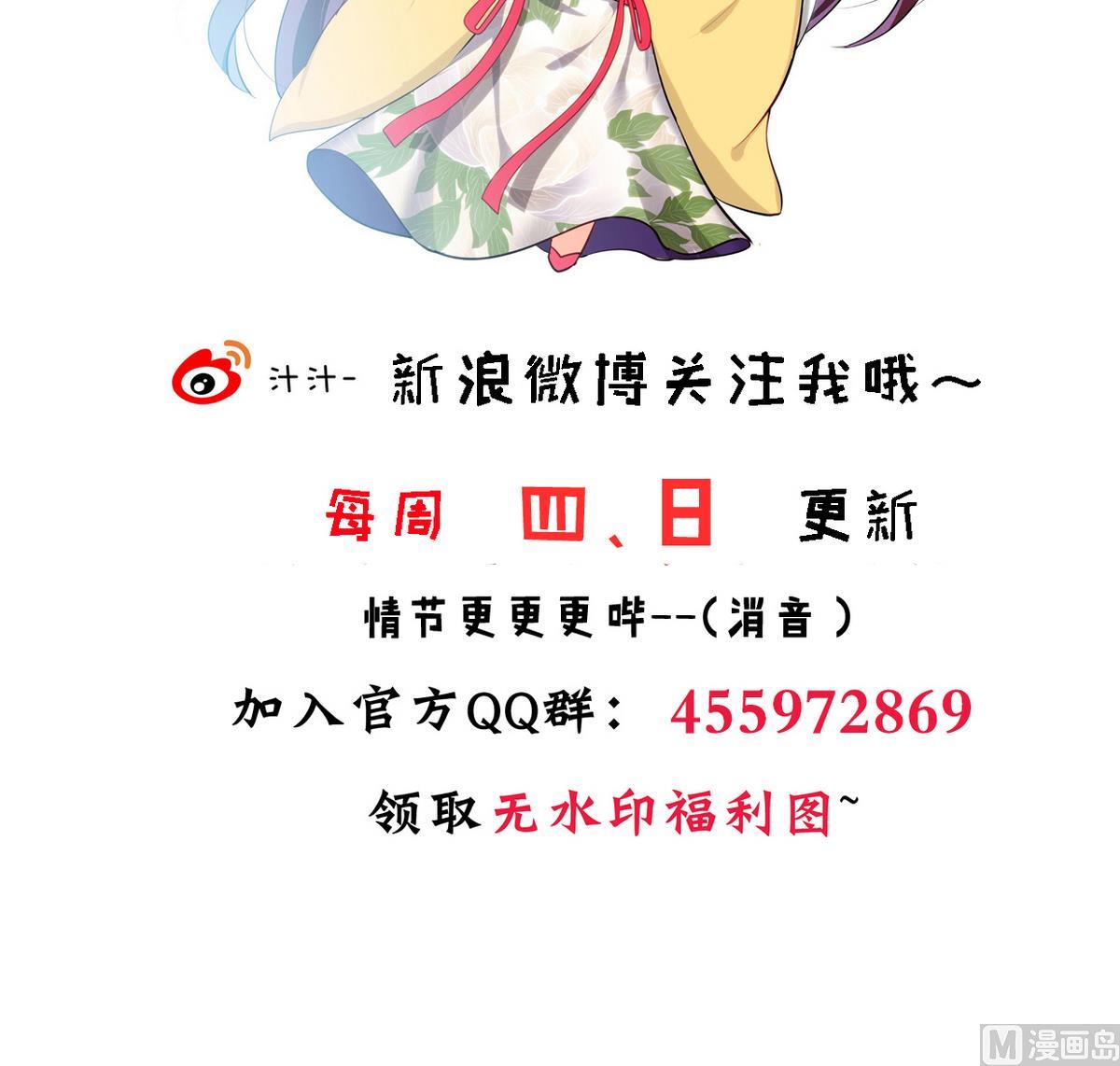 《何故为卿狂》漫画最新章节第268话 乱心免费下拉式在线观看章节第【79】张图片