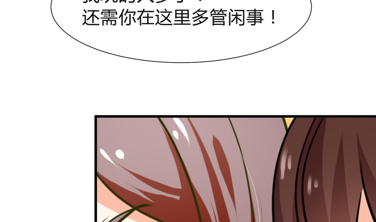 《何故为卿狂》漫画最新章节第268话 乱心免费下拉式在线观看章节第【8】张图片