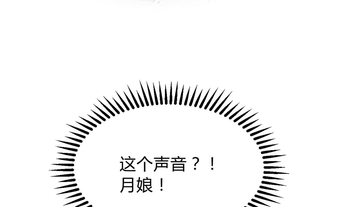 《何故为卿狂》漫画最新章节第269话 打包带走免费下拉式在线观看章节第【62】张图片