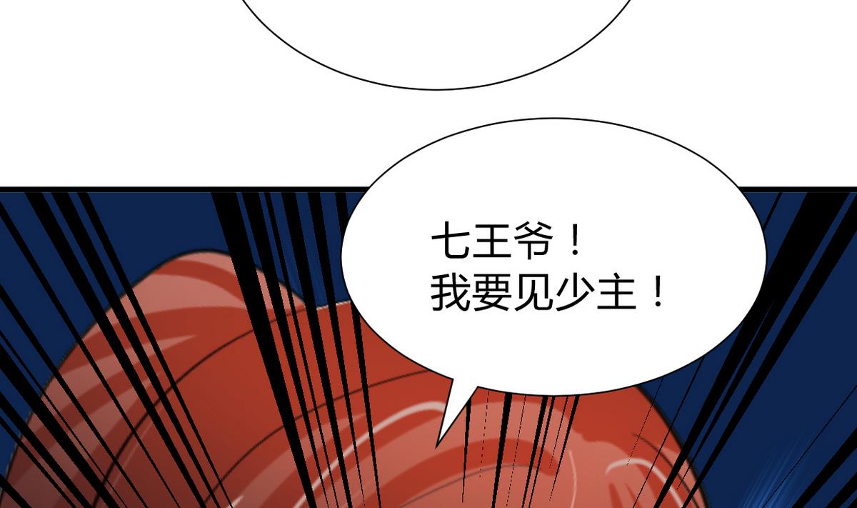 《何故为卿狂》漫画最新章节第270话 一日一会免费下拉式在线观看章节第【44】张图片